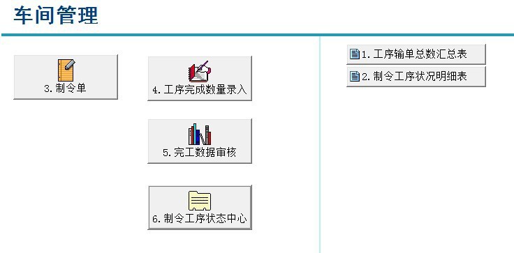 汽車零部件車間管理.jpg