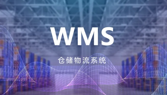 WMS訂單優(yōu)先級？