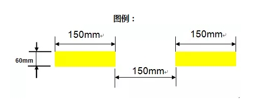 黃色油漆虛線(xiàn)