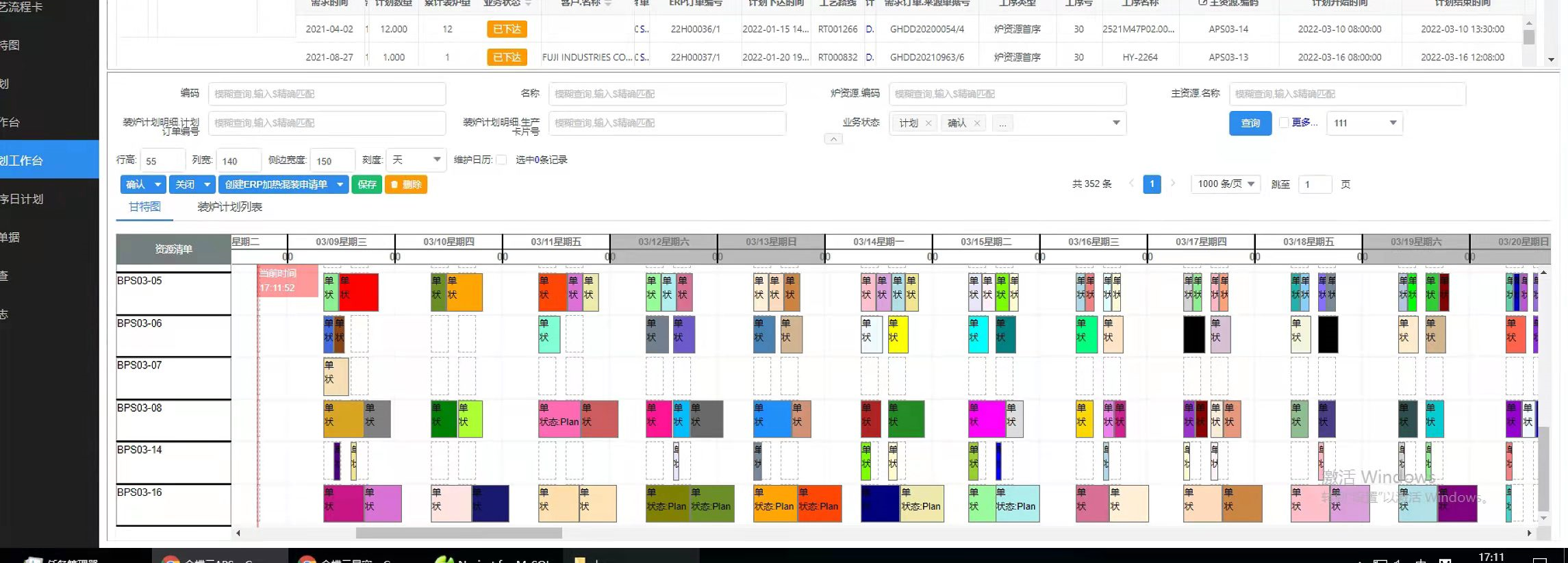 以電爐為瓶頸的前拉后推式計(jì)劃管理的界面圖